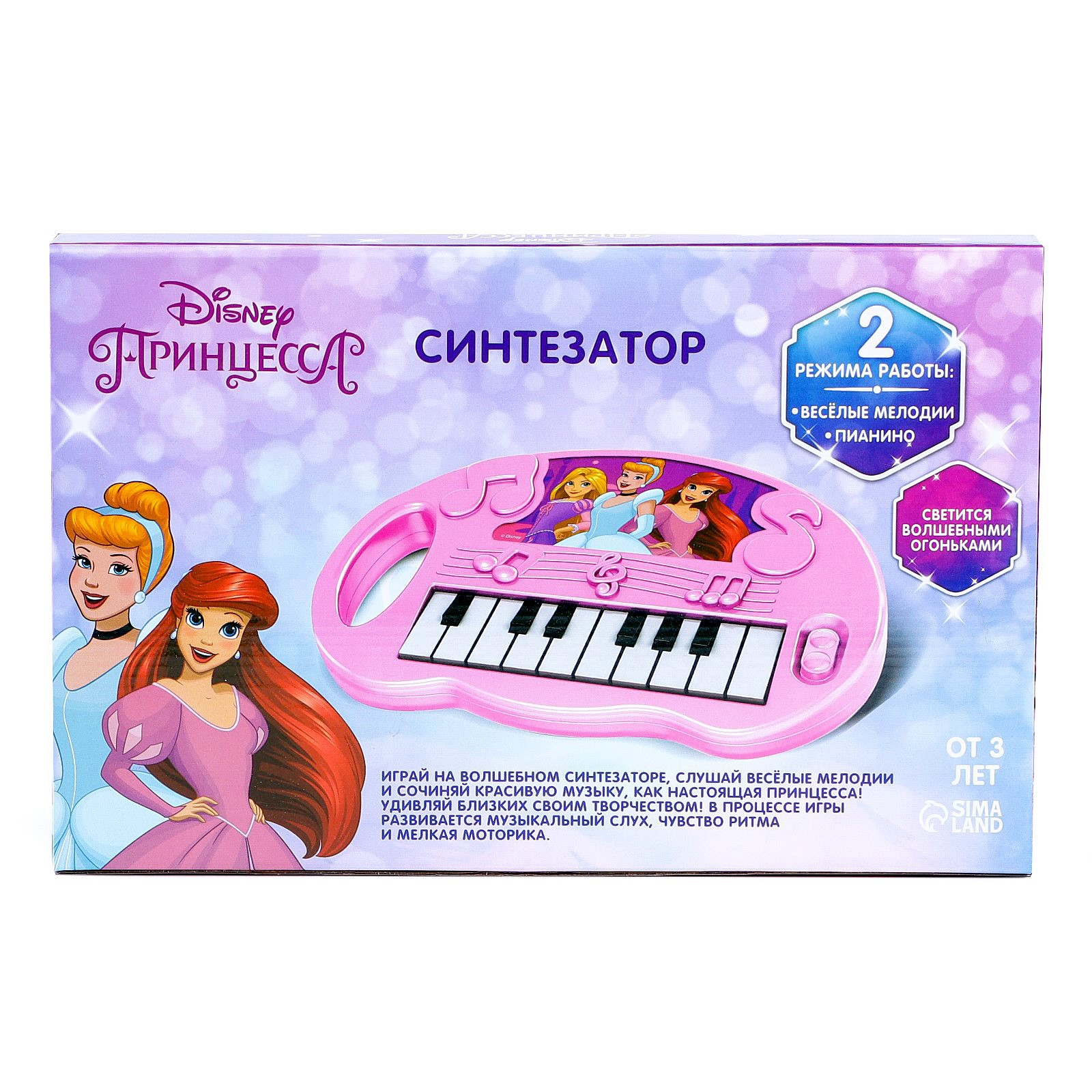 Синтезатор Disney «Принцессы» цвет розовый - фото 4
