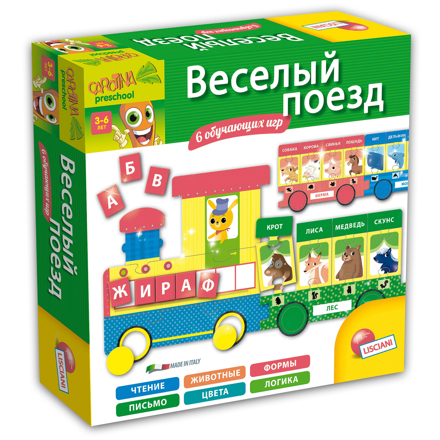 Игра развивающая LISCIANI Веселый поезд R53117 - фото 1