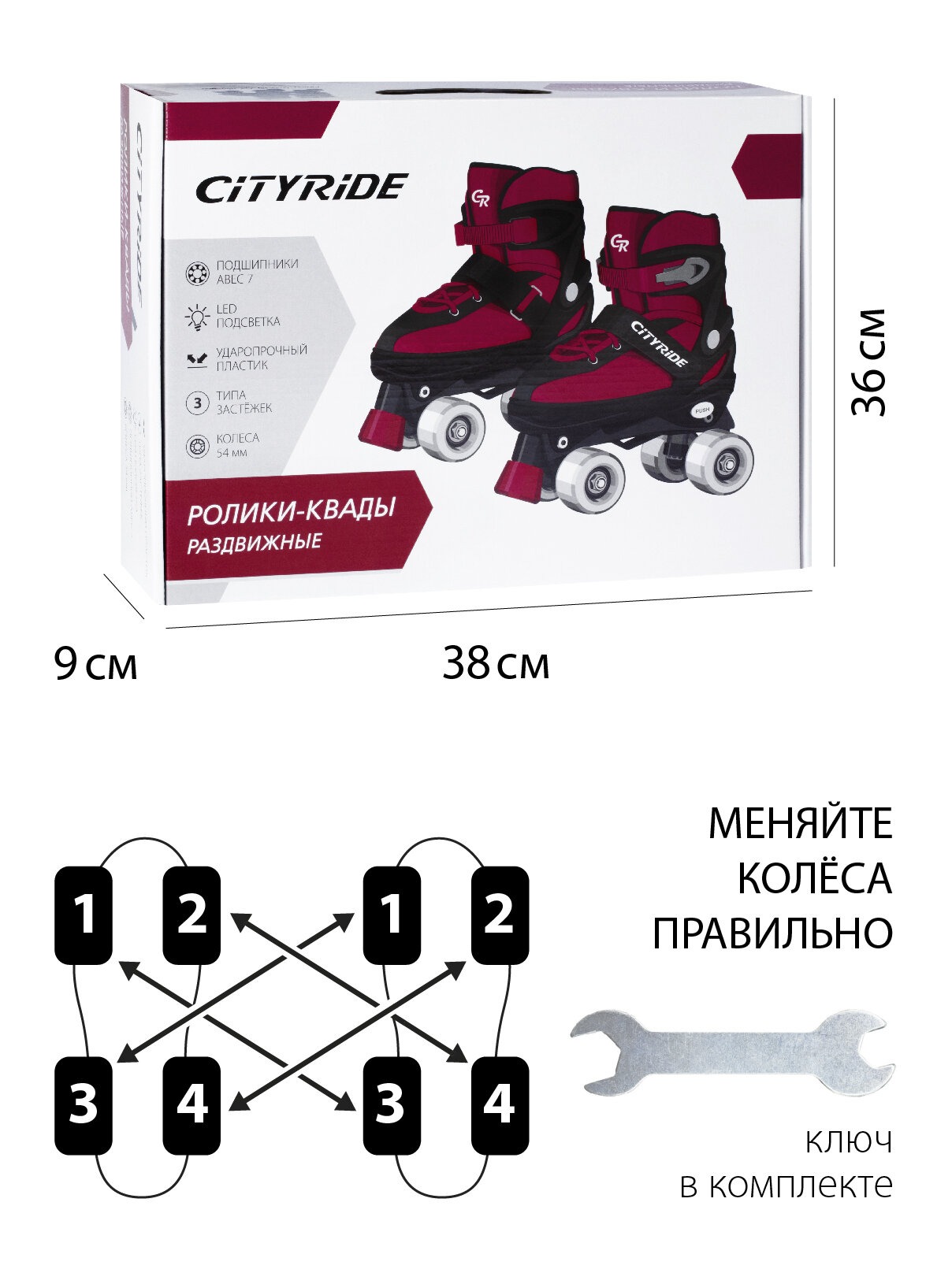 Квады детские раздвижные CITYRIDE для девочки - фото 4