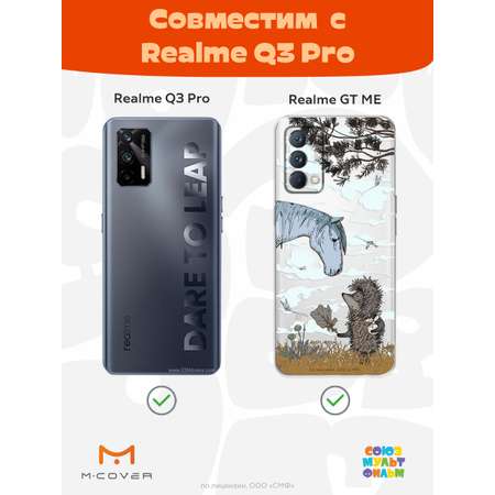 Силиконовый чехол Mcover для смартфона Realme GT Master Edition Q3 Pro Союзмультфильм Ежик в тумане и лошадка