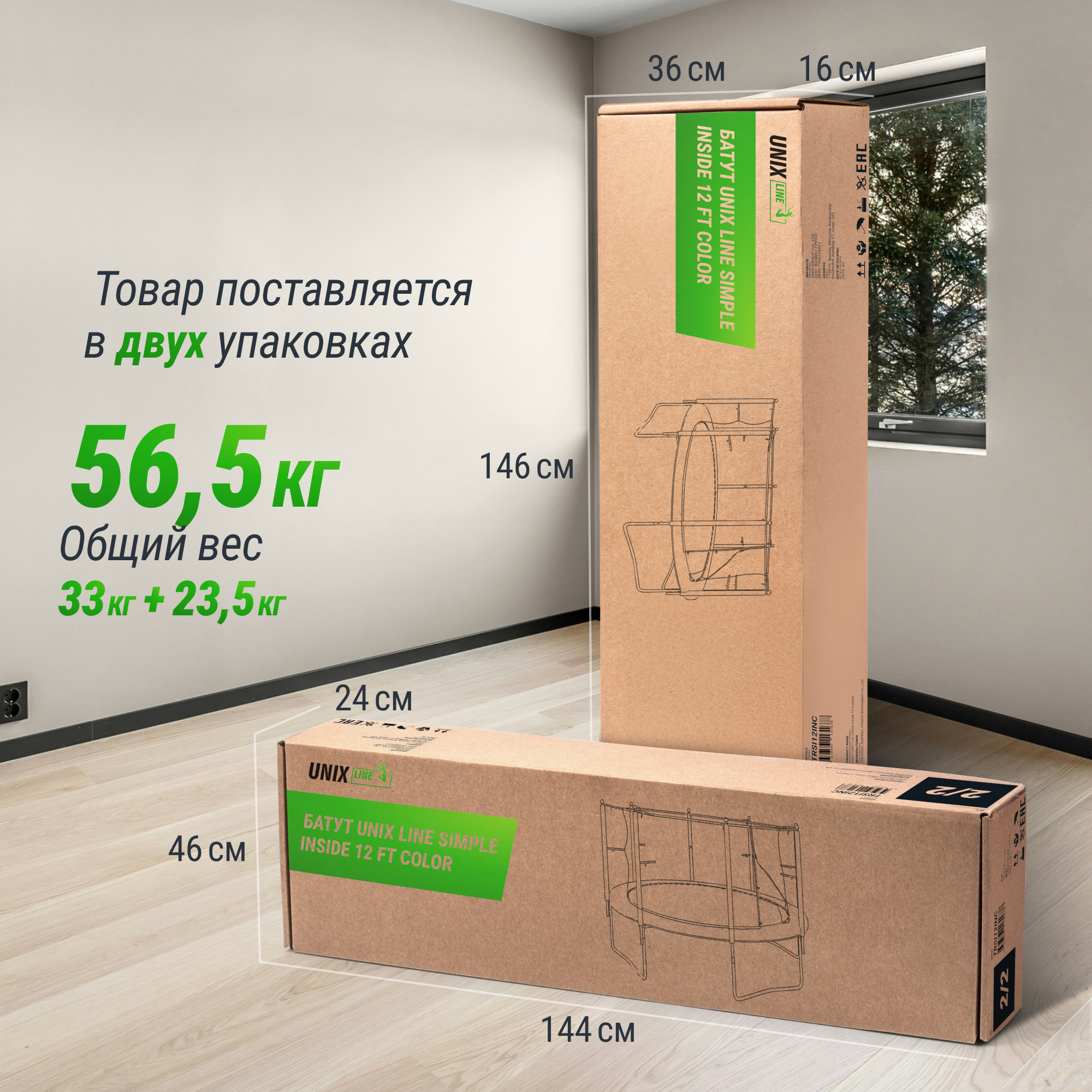 Батут каркасный Simple 12 ft UNIX line Color с внутренней защитной сеткой общий диаметр 366 см до 150 кг - фото 17