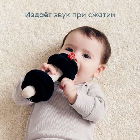 Игрушка-пищалка Happy Baby мягкая гантель