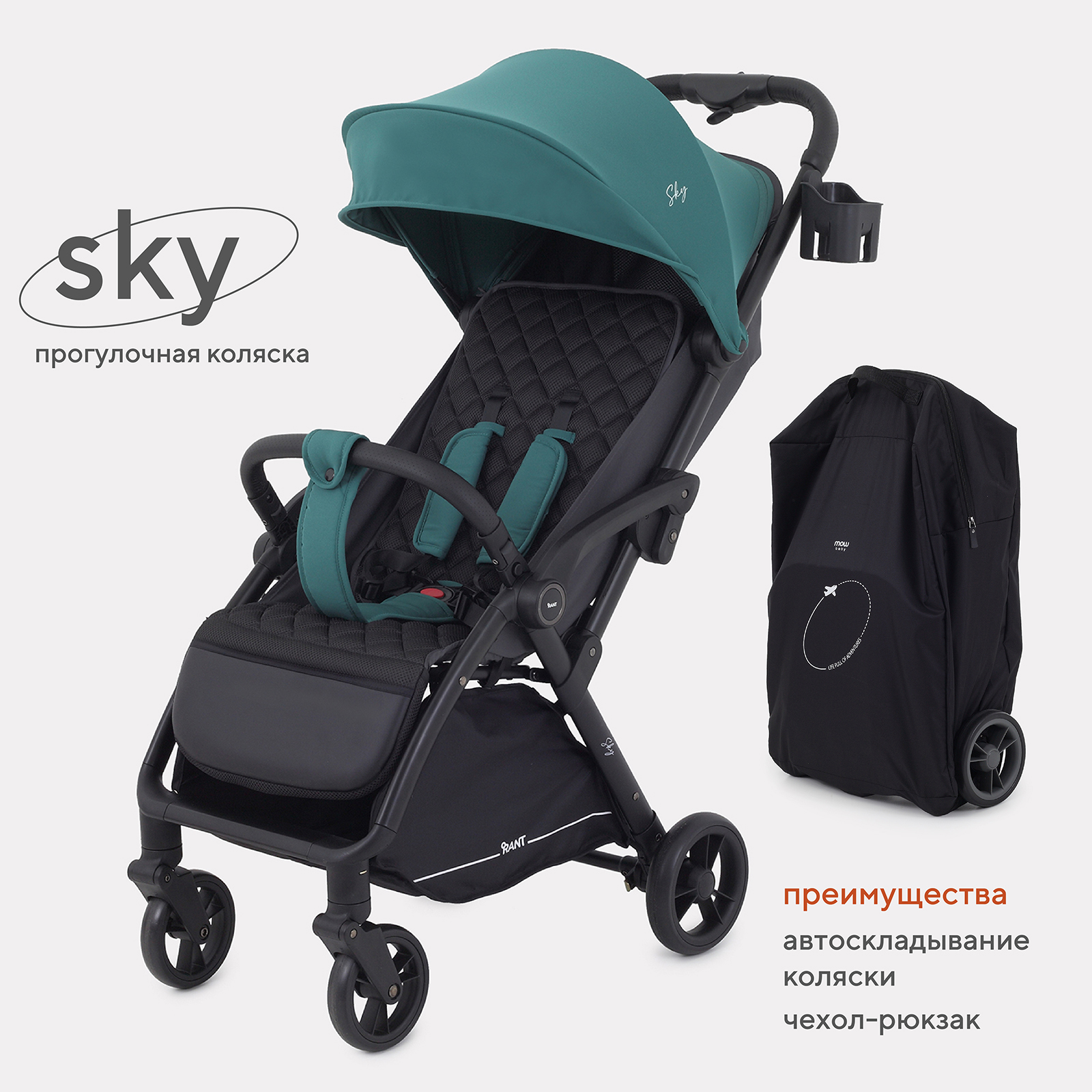 Коляска Rant Sky RA400 Grass - фото 1