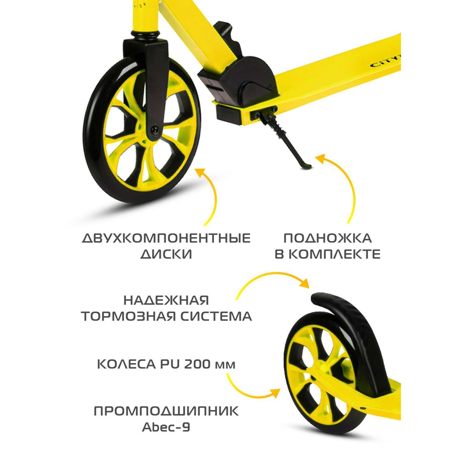 Самокат детский CITYRIDE 2х колесный 200/200 мм - фото 4