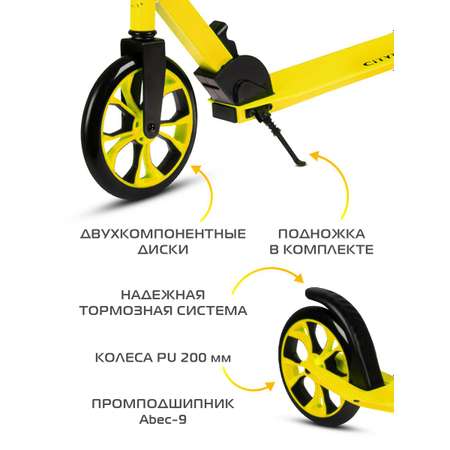 Самокат детский CITYRIDE 2х колесный 200/200 мм