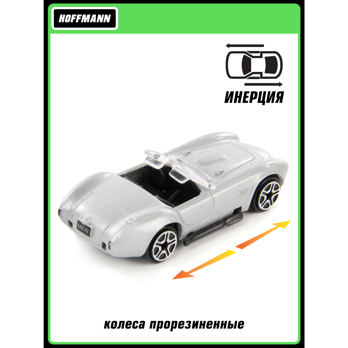 Автомобиль HOFFMANN 1:64 инерционный серебряный 125804 - фото 5