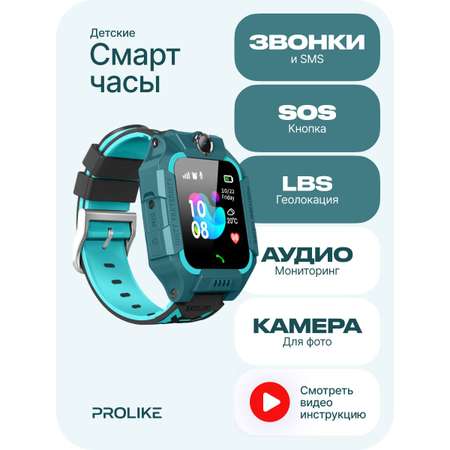 Детские смарт-часы PROLIKE PLSW02GN зеленые