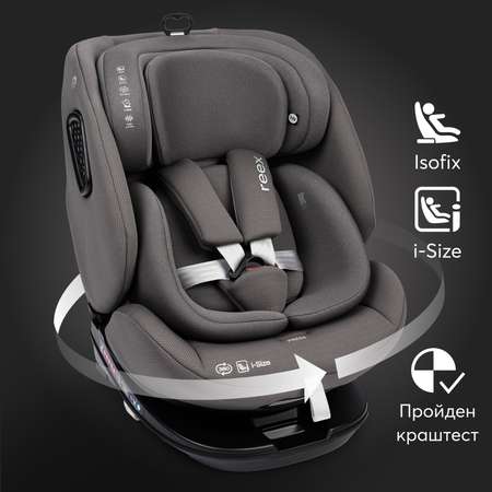 Автокресло Happy Baby Reex Isofix 0+/1/2/3 (0-36 кг)