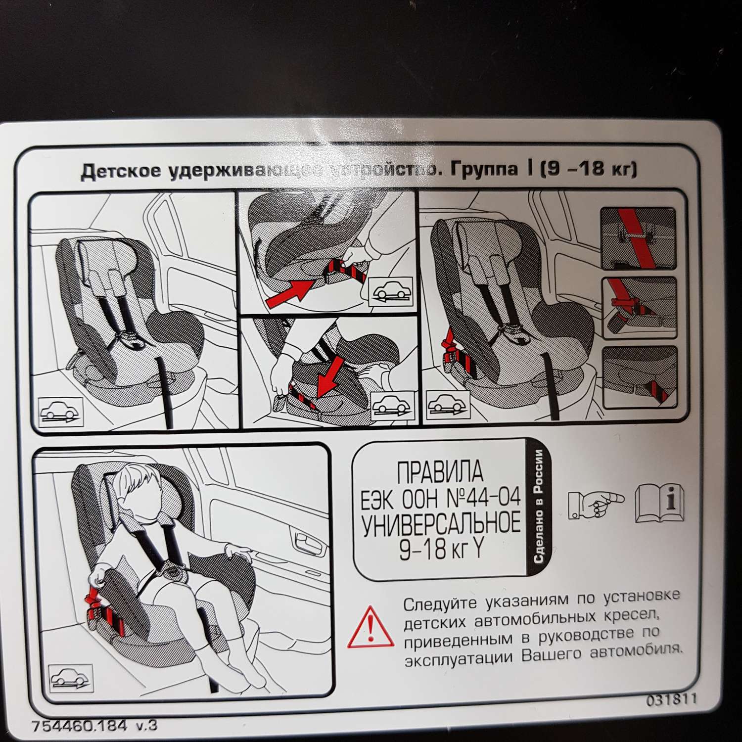 кресло babyton sirius инструкция по применению