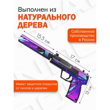 Пистолет USP PalisWood цифровой всплеск ворд оф стандофф