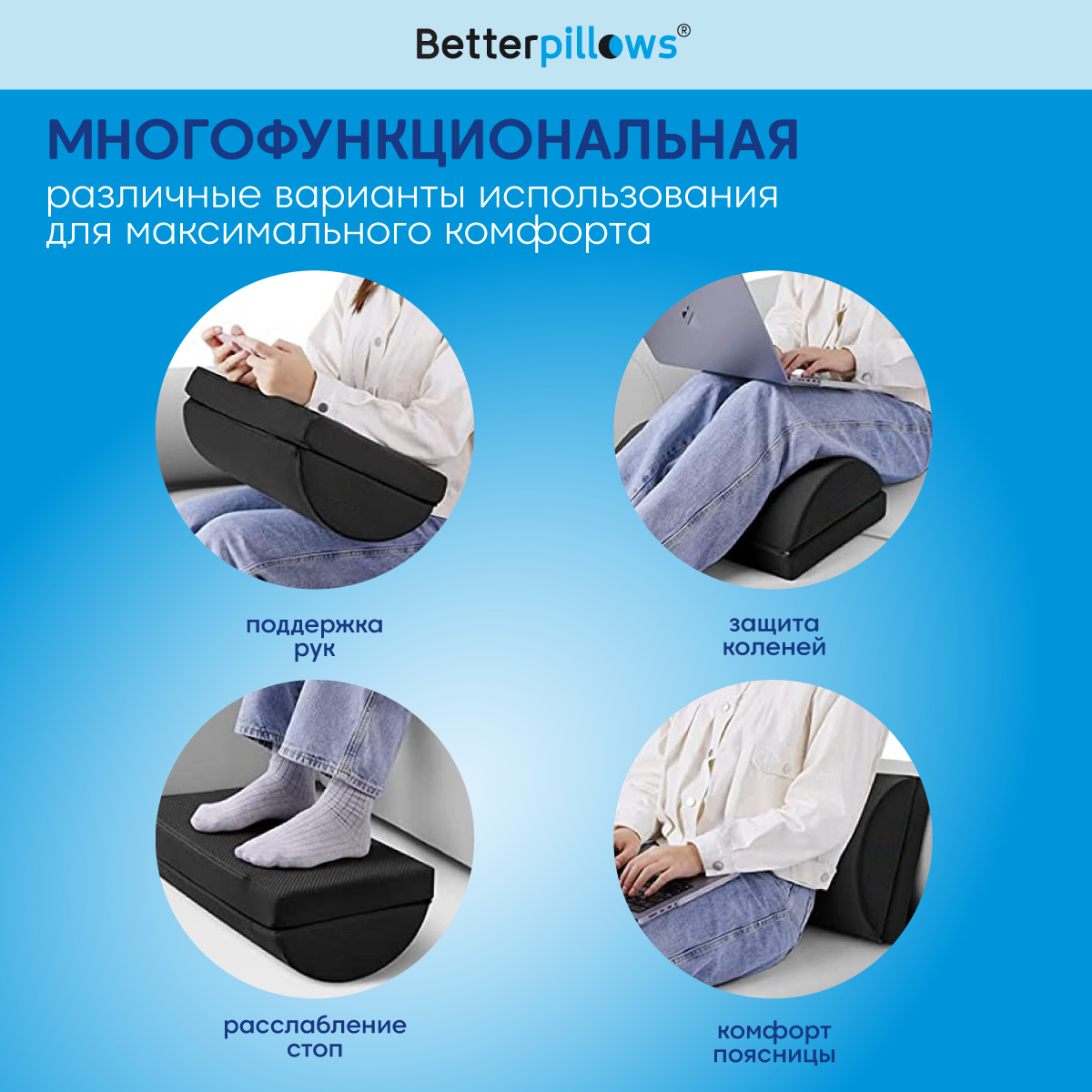 Ортопедическая подушка для ног Betterpillows HEALTHY LEGS - фото 4