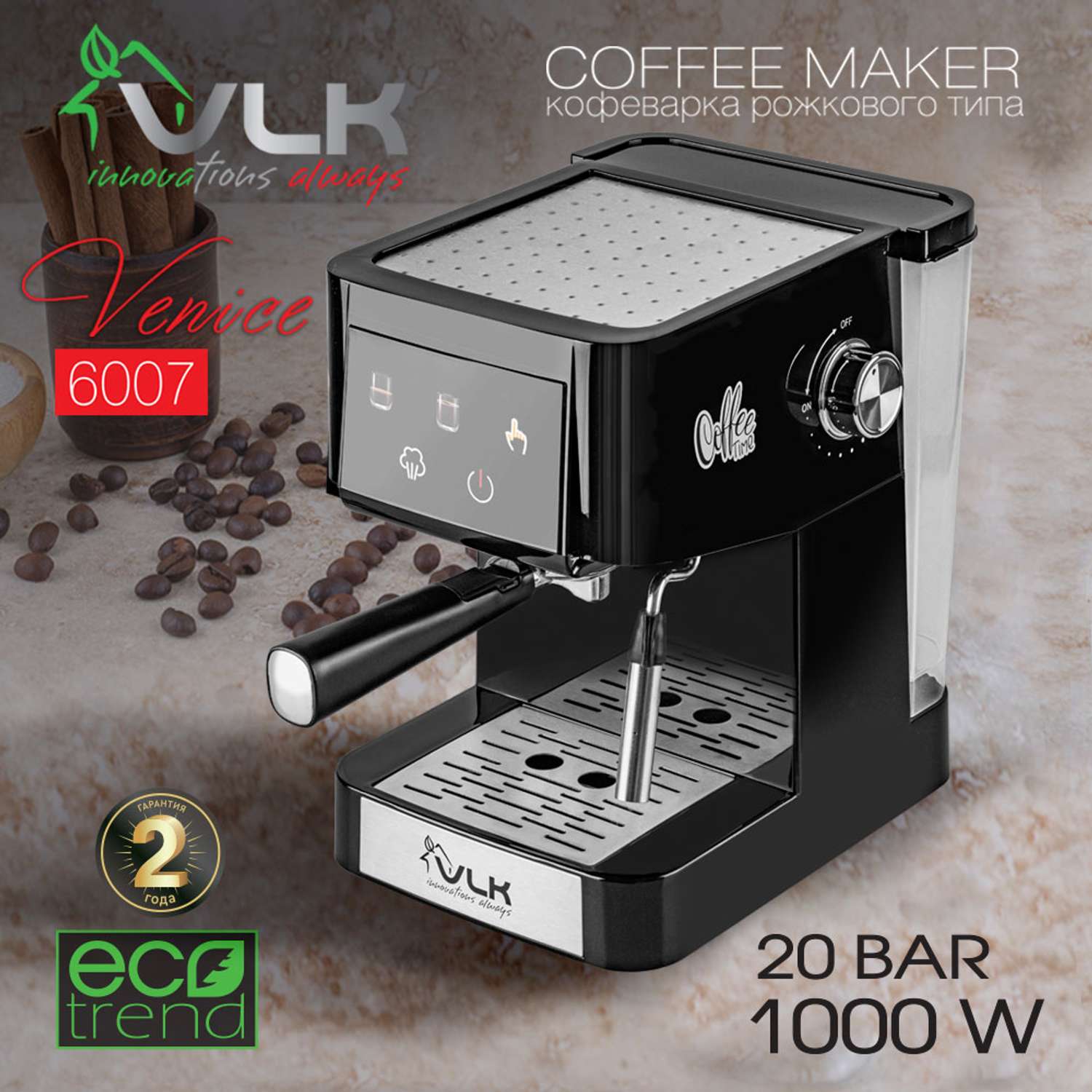 Кофеварка рожкового типа VLK VENICE-6007 - фото 2