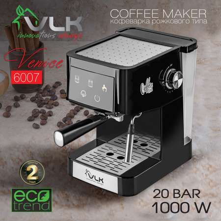 Кофеварка рожкового типа VLK VENICE-6007