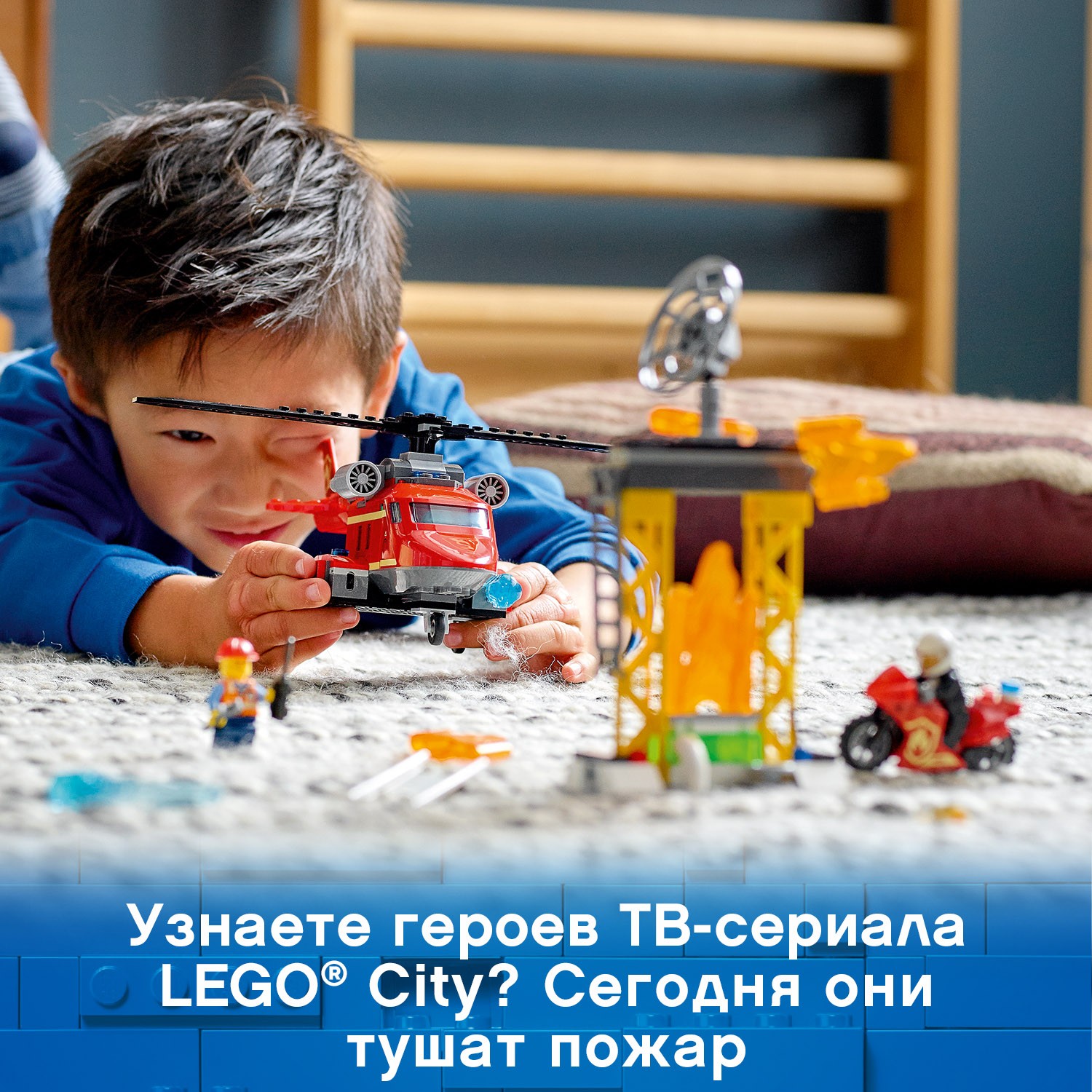 Конструктор LEGO City Fire Спасательный пожарный вертолёт 60281 - фото 4