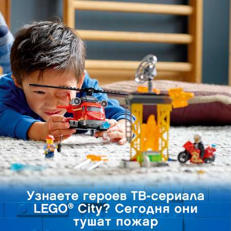 Конструктор LEGO City Fire Спасательный вертолёт блочный