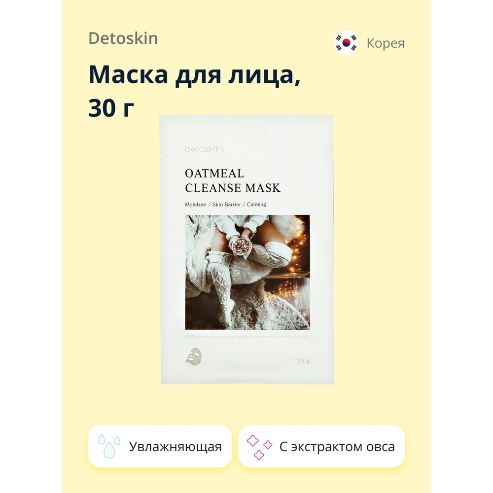 Маска тканевая Detoskin с экстрактом овса 30 г - фото 1