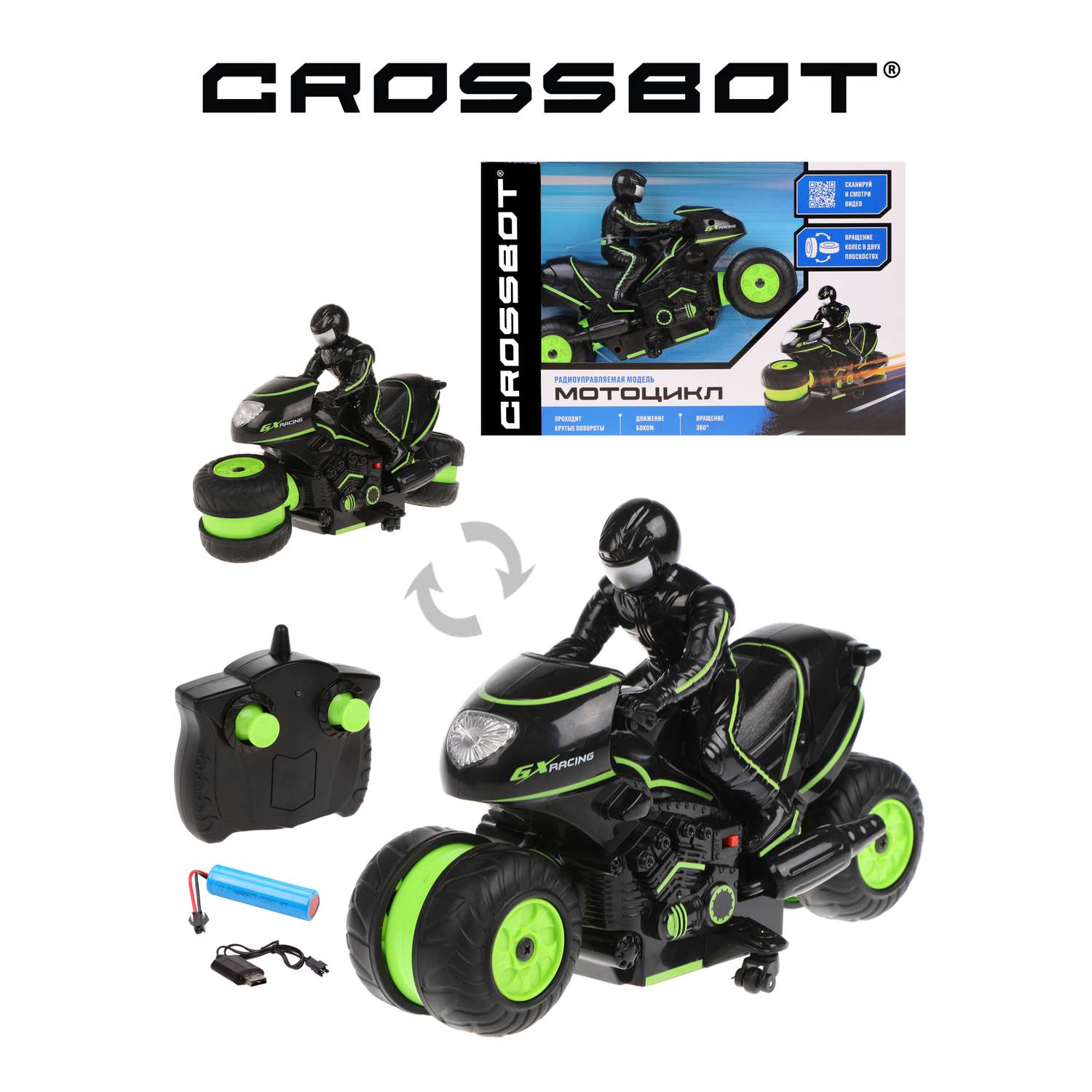 Машина на пульте управления CROSSBOT мотоцикл. Разворот колес. Движение боком