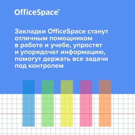 Флажки-закладки Спейс 45*12мм 20л*5 неоновых цветов