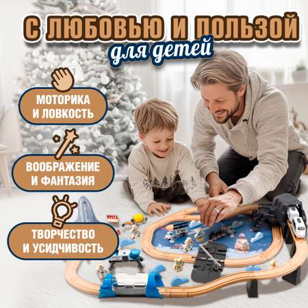 Набор железнодорожный 1TOY