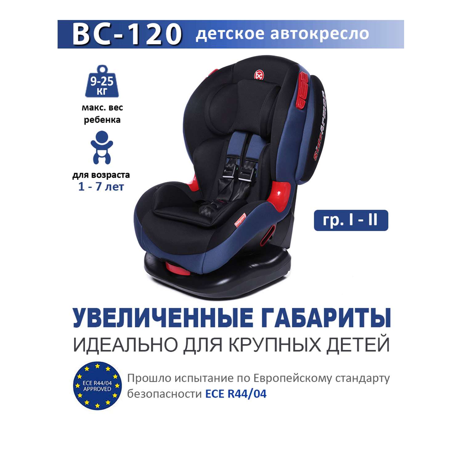 Автокресло BabyCare BC-120 синий - фото 2