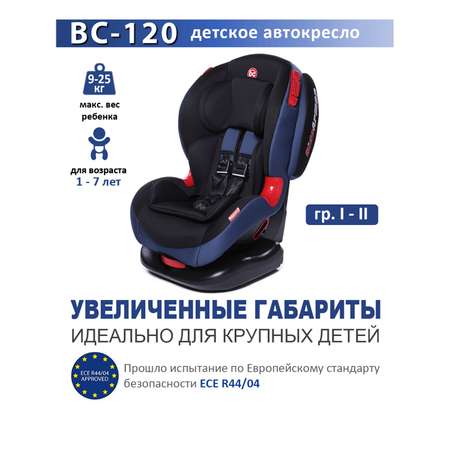 Автокресло BabyCare BC-120 синий