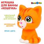 Игрушка для ванны Играем вместе Кошечка 369746