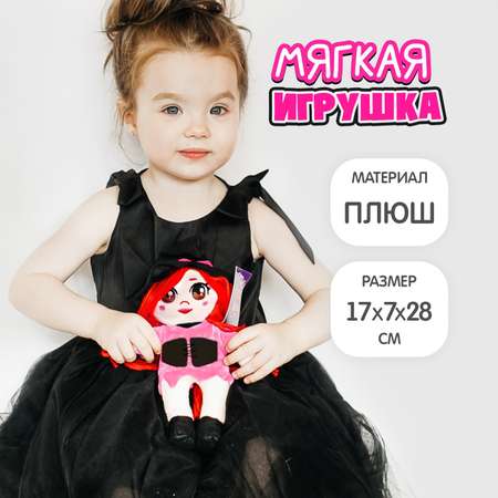 Мягкая игрушка Milo Toys «Ведьмочка Элли»