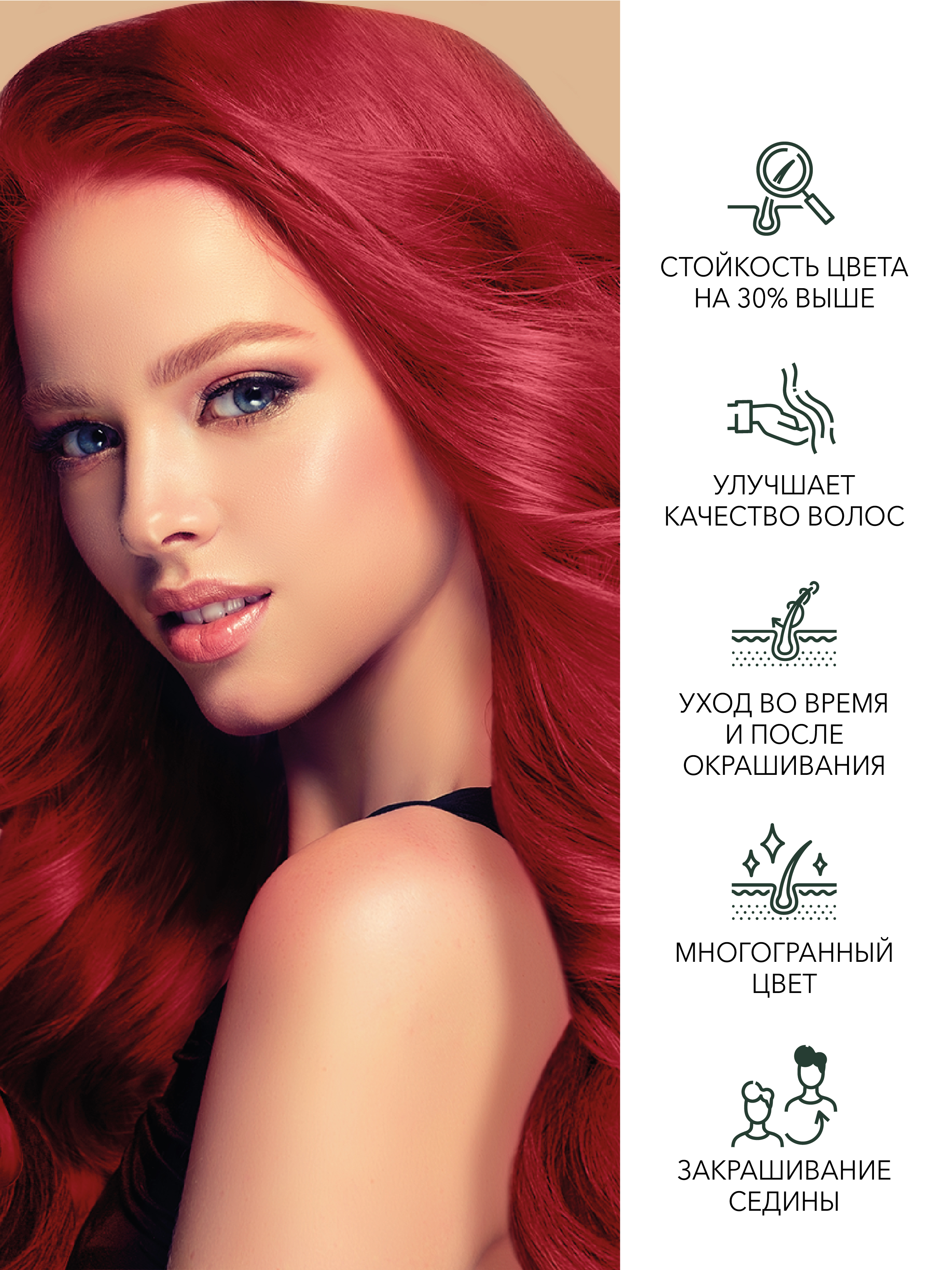 Краска для волос FARA Natural Colors Soft 328 гранат - фото 2