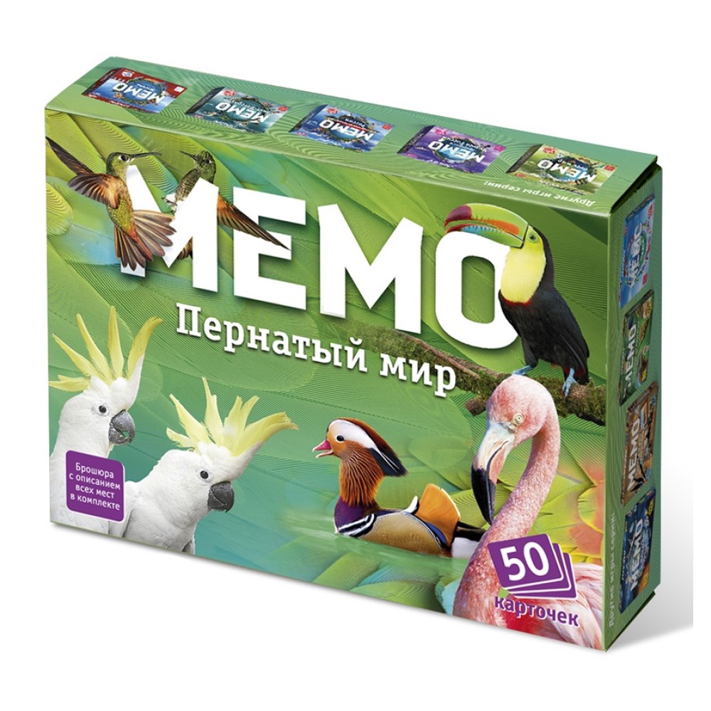 Настольная игра МЕМО Пернатый мир