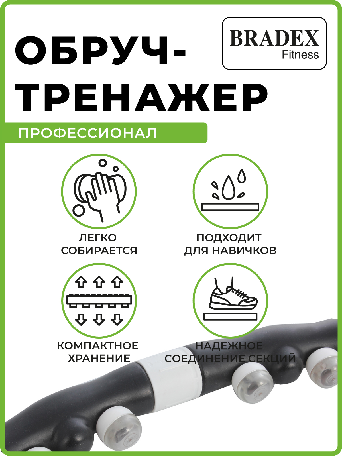 Обруч для похудения BRADEX массажный хулахуп утяжеленный - фото 3