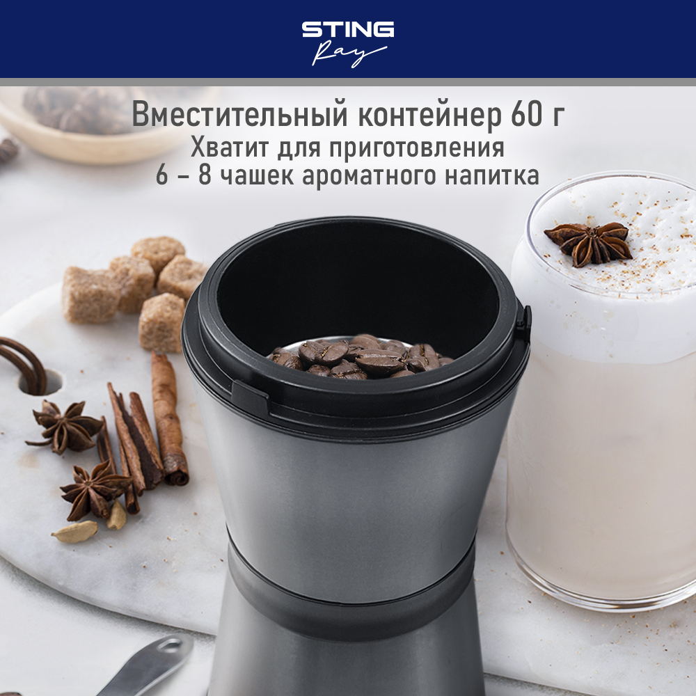 Кофемолка STINGRAY STINGRAY ST-CG2402A черный - фото 7