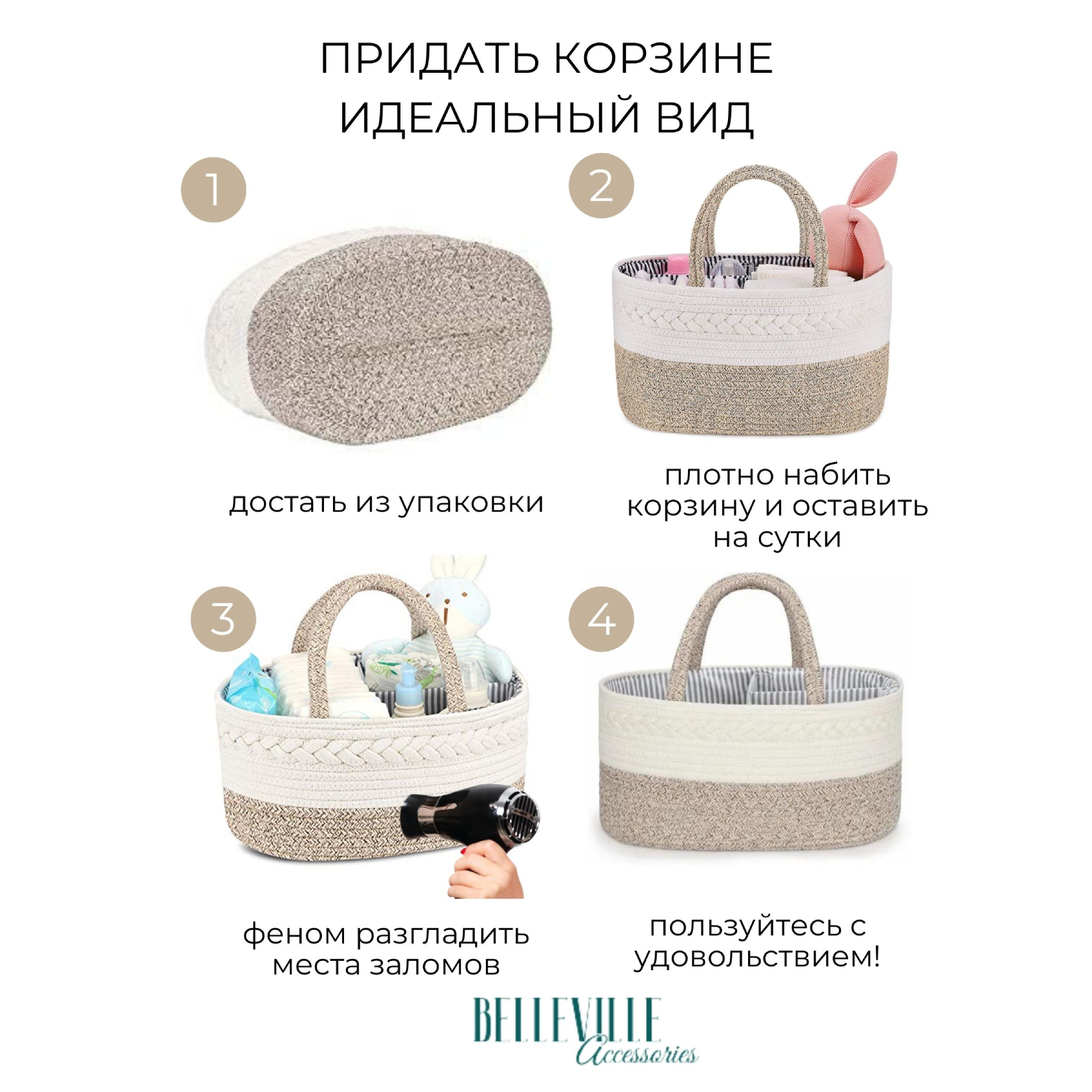 Корзина-органайзер Belleville Accessories для хранения вещей и принадлежностей новорожденного - фото 3