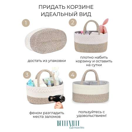 Корзина-органайзер Belleville Accessories для хранения вещей и принадлежностей новорожденного