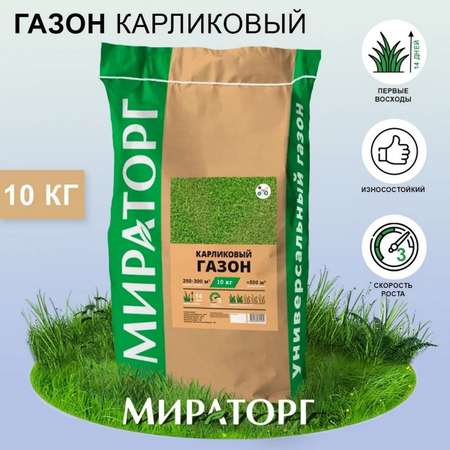Семена трав Мираторг для создания газонов Карликовый 10 кг