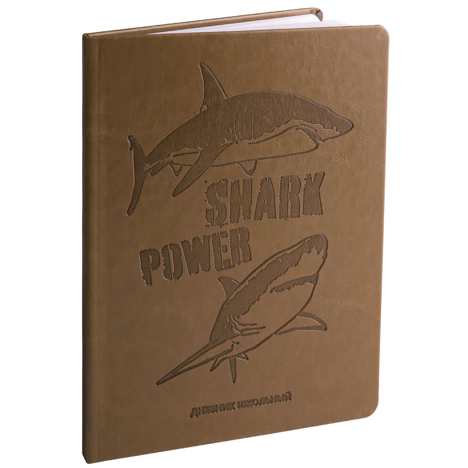 Дневник школьный Prof-Press Мощные акулы 48 листов универсальный коричневый - фото 1