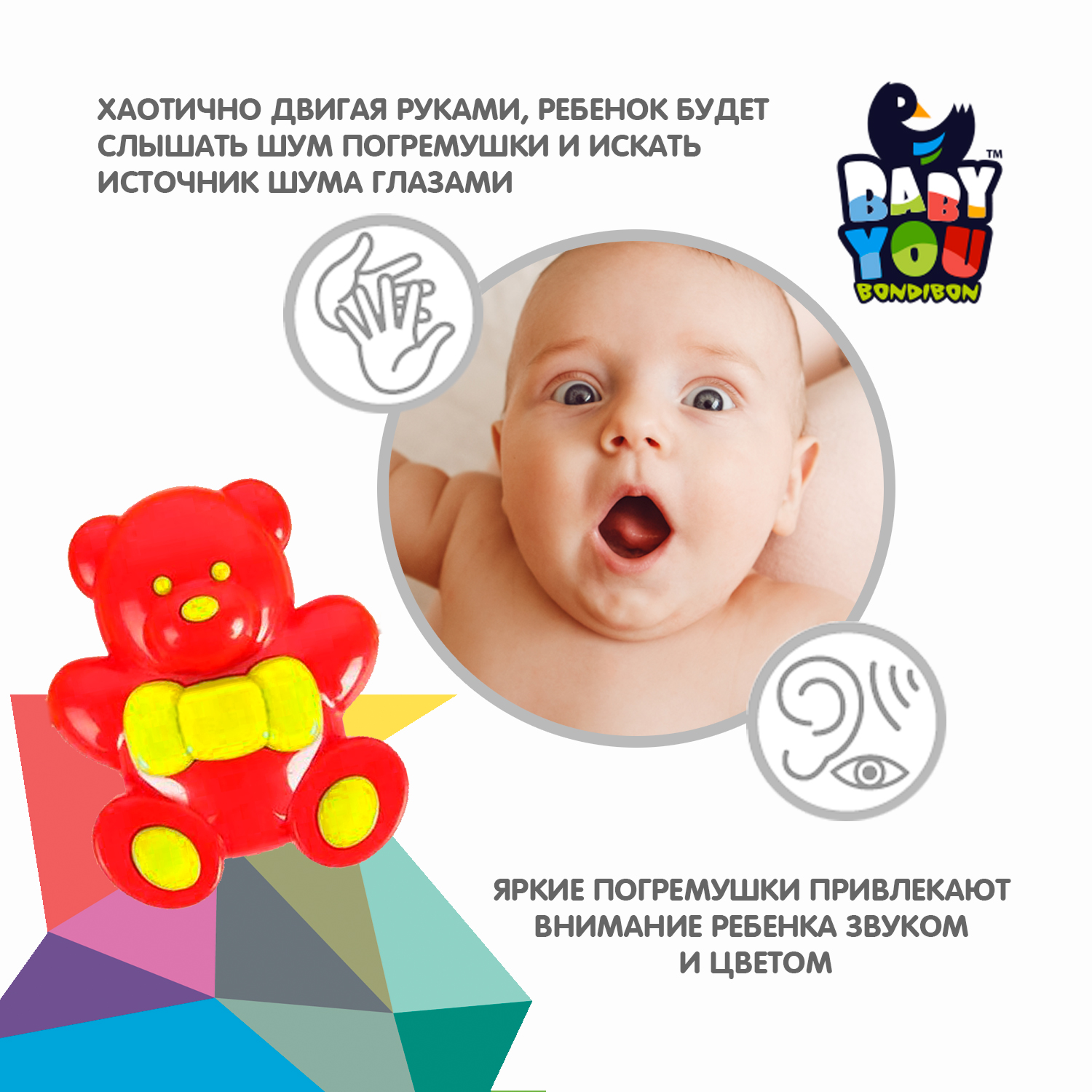 Развивающая погремушка BONDIBON растяжка Мишки серия Baby You - фото 4