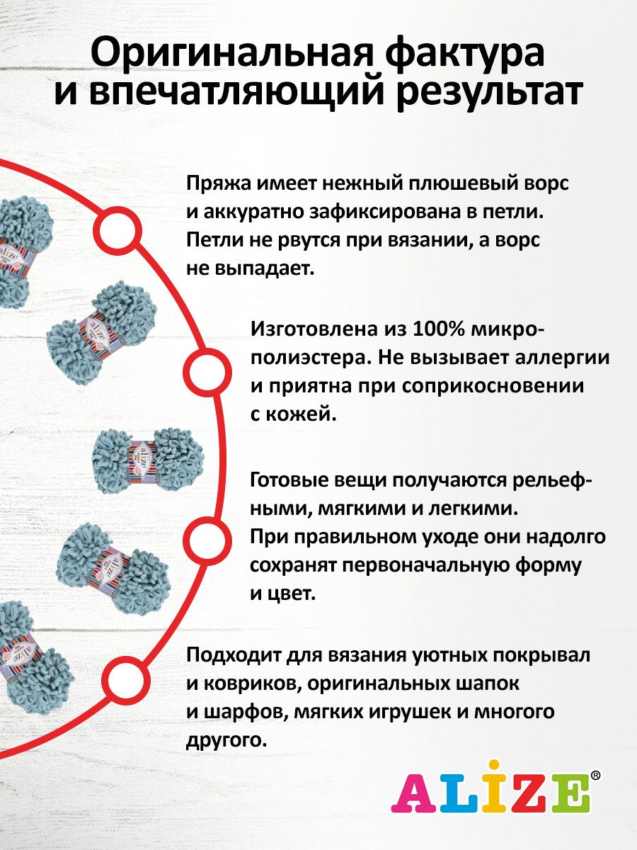 Пряжа для вязания Alize puffy fine 100 г 14.5 м микрополиэстер фантазийная мягкая 414 лазурный 5 мотков - фото 4