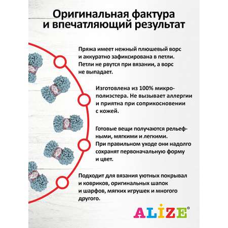 Пряжа для вязания Alize puffy fine 100 г 14.5 м микрополиэстер фантазийная мягкая 414 лазурный 5 мотков