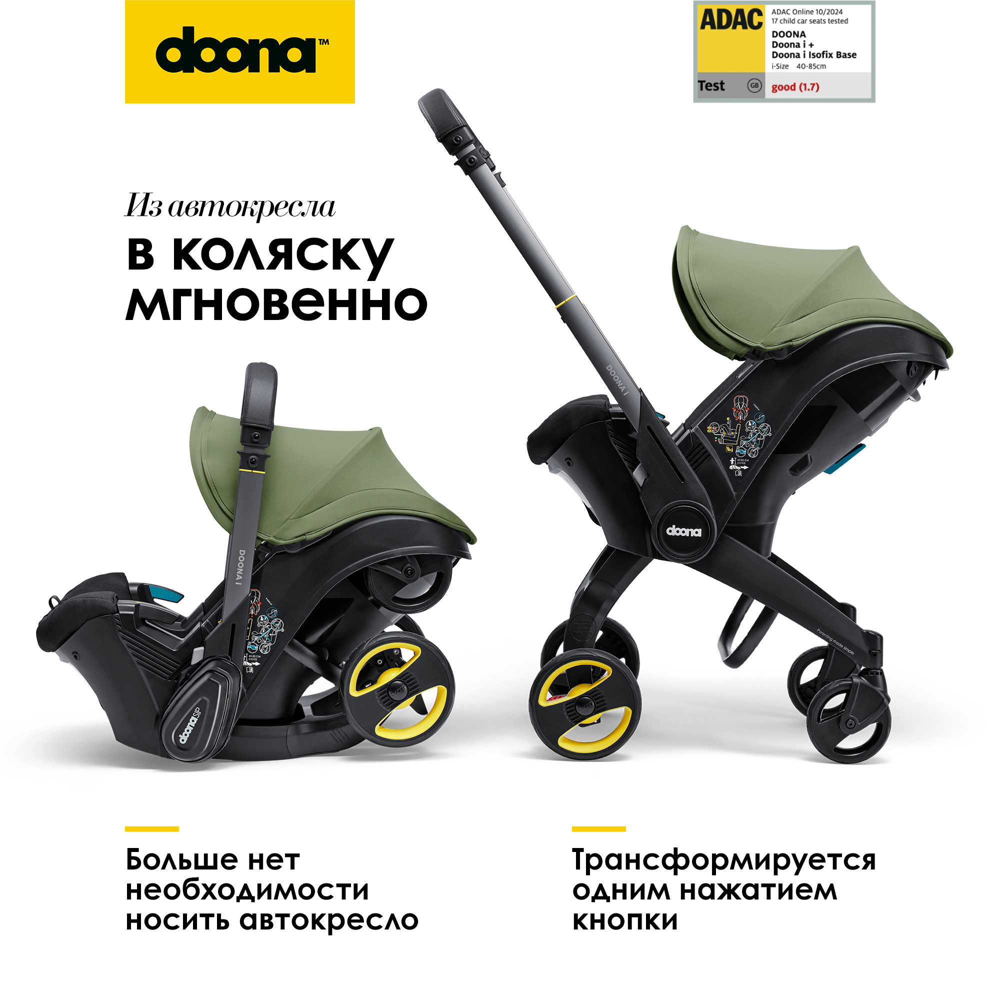 Автокресло Doona Desert Green Isofix 0 (0 -13 кг) - фото 1