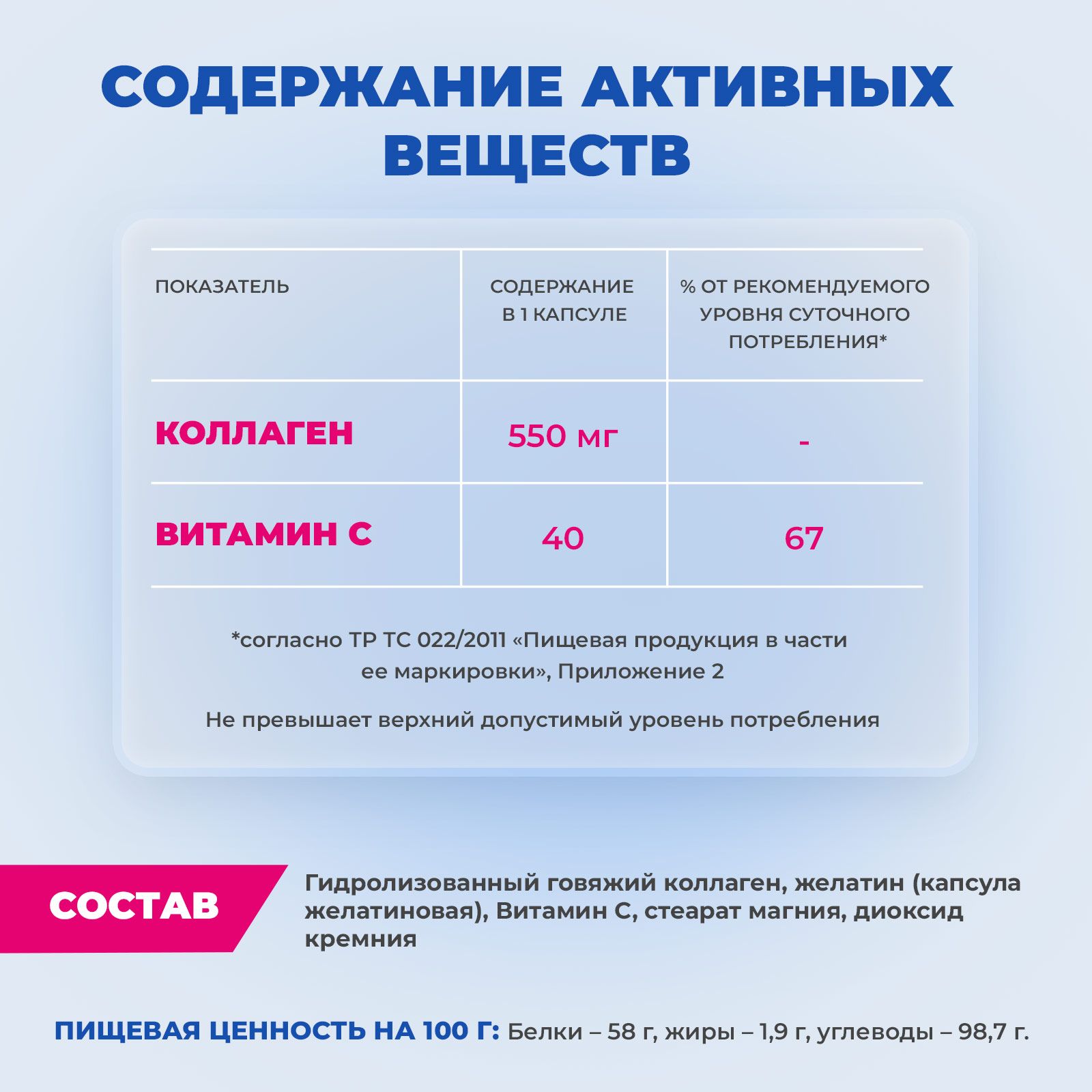 Биологически активная добавка IRISPHARMA Коллаген 550 мг + Витамин С 120 капсул - фото 6