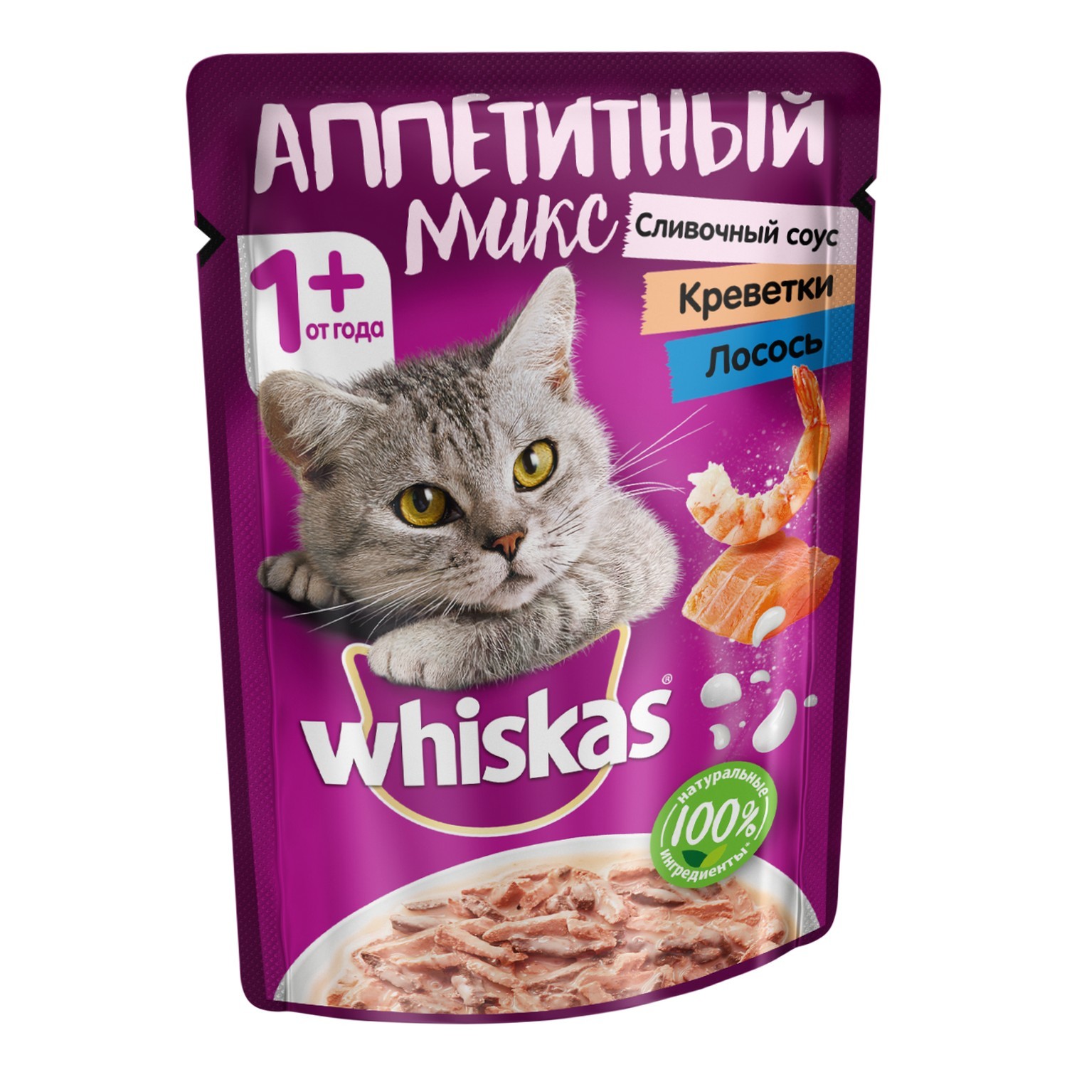 Корм влажный для кошек Whiskas 85г Аппетитный микс креветки и лосось в сливочном соусе пауч - фото 3