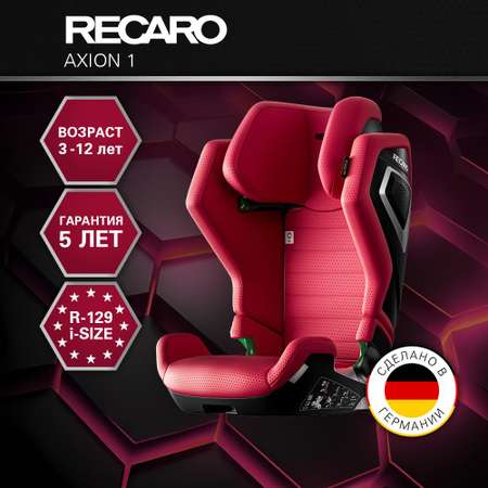 Автокресло Recaro Axion 1 wow Pink