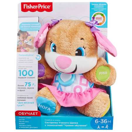 Игрушка развивающая Fisher Price Сестричка Ученого щенка Первые слова FPP81