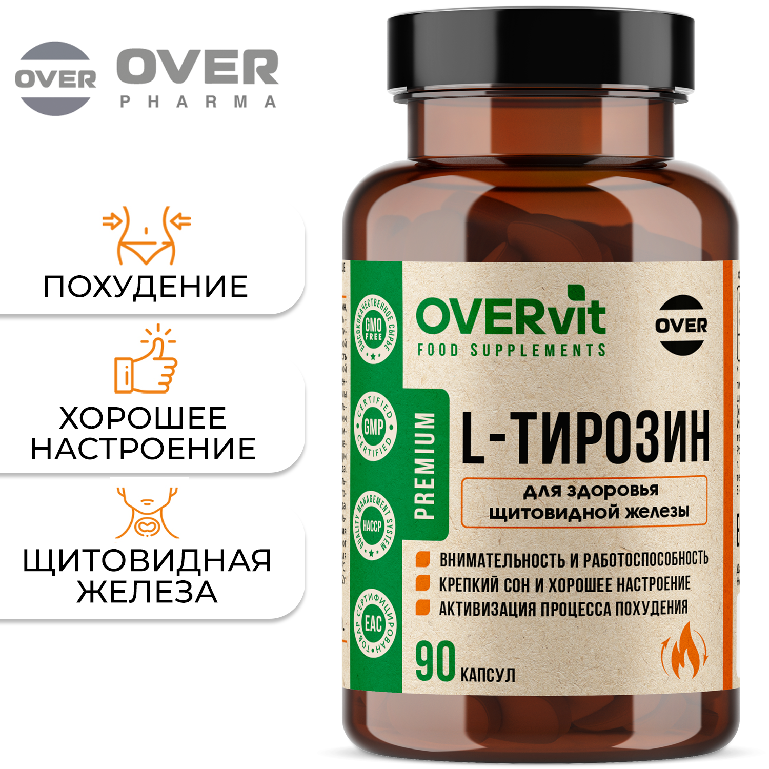 L-тирозин 90 капсул OVER Для похудения и энергии купить по цене 567 ₽ в  интернет-магазине Детский мир