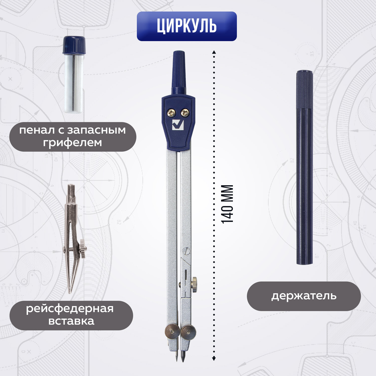Готовальня Brauberg Student Oxford 4 предмета циркуль 140 мм - фото 2
