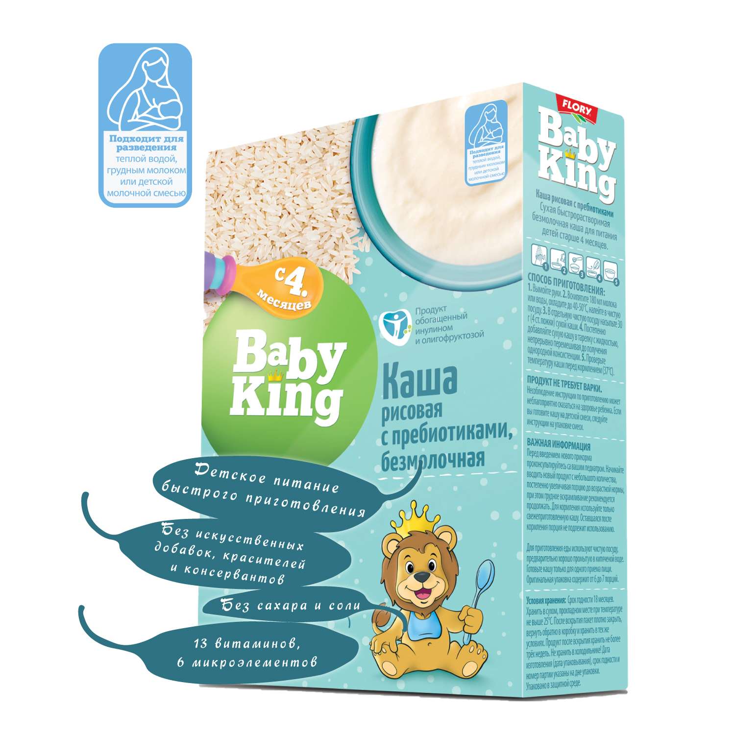 Каша детская Baby King безмолочная рисовая с пребиотиками 200гр с 4 месяцев - фото 1