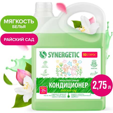 Кондиционер для белья SYNERGETIC Райский сад Гипоаллергенный 2750 мл