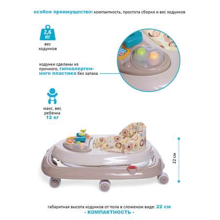 Ходунки BabyCare Corsa бежевый