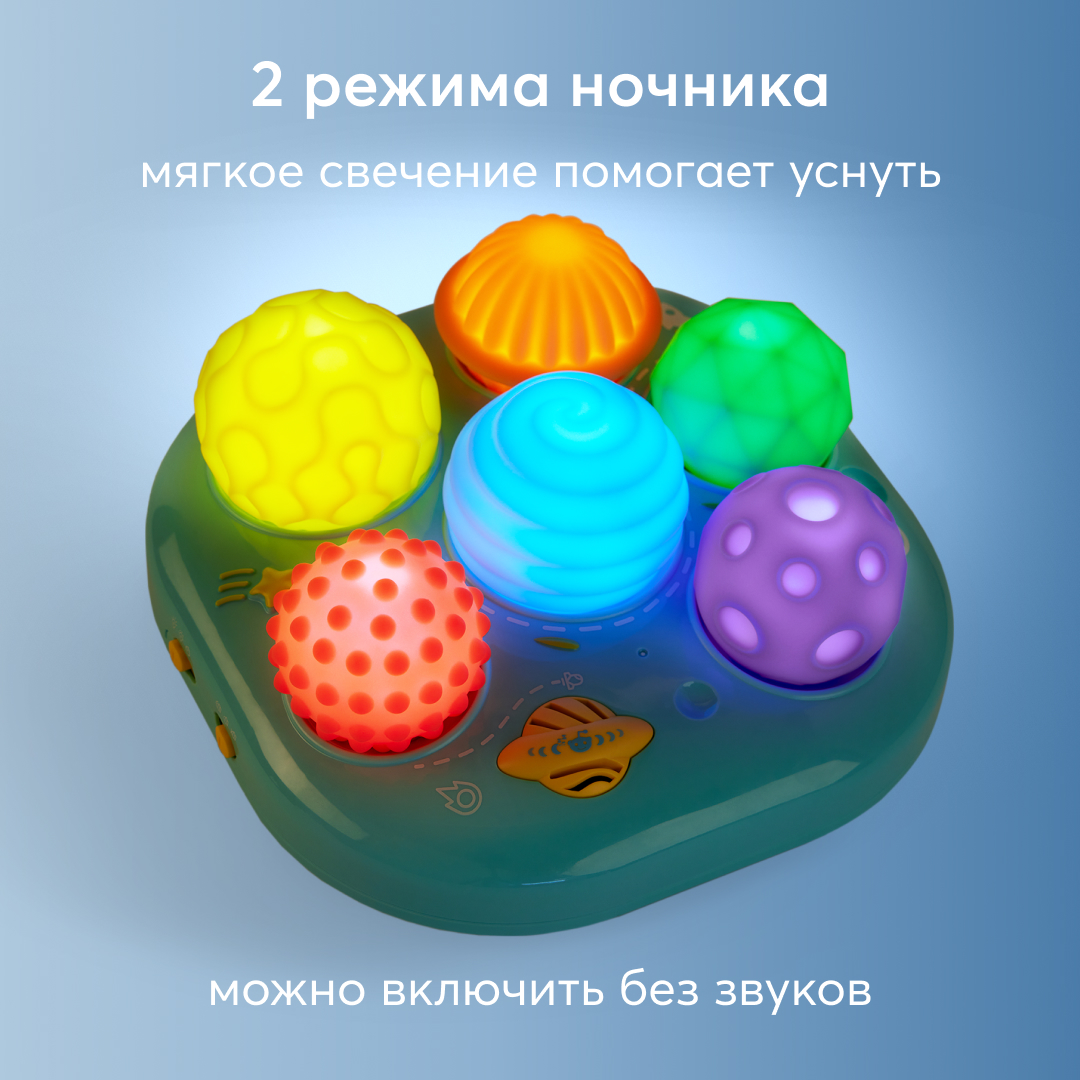 Игрушка тактильная Happy Baby Sensomix Max с мелодиями и подсветкой - фото 5