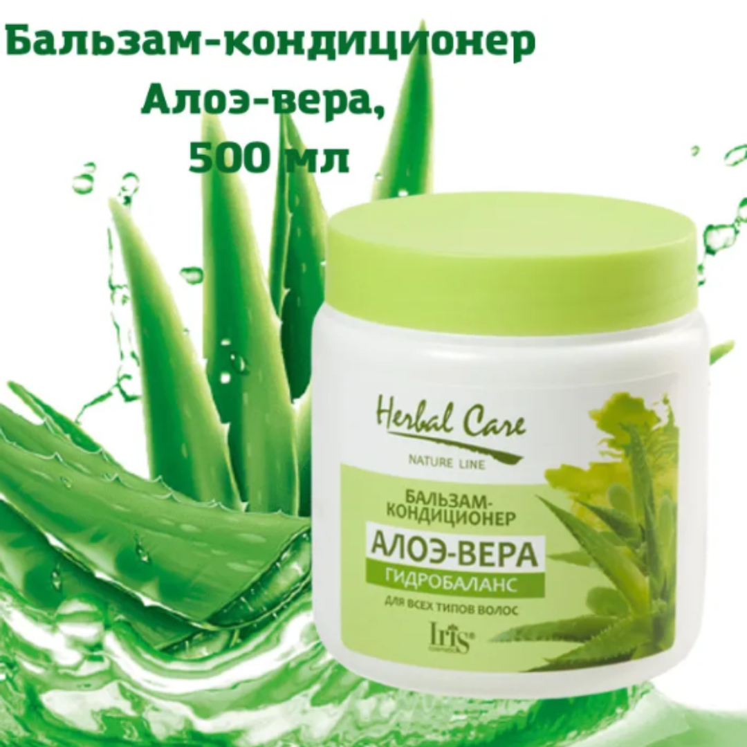 Бальзам для волос Iris Cosmetic кондиционер herbal care алоэ вера 500 мл - фото 3